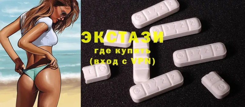 Ecstasy Cube  купить наркоту  Новотроицк 