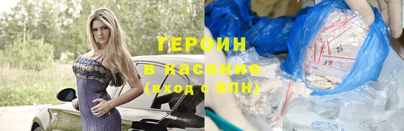 ГЕРОИН белый  Новотроицк 